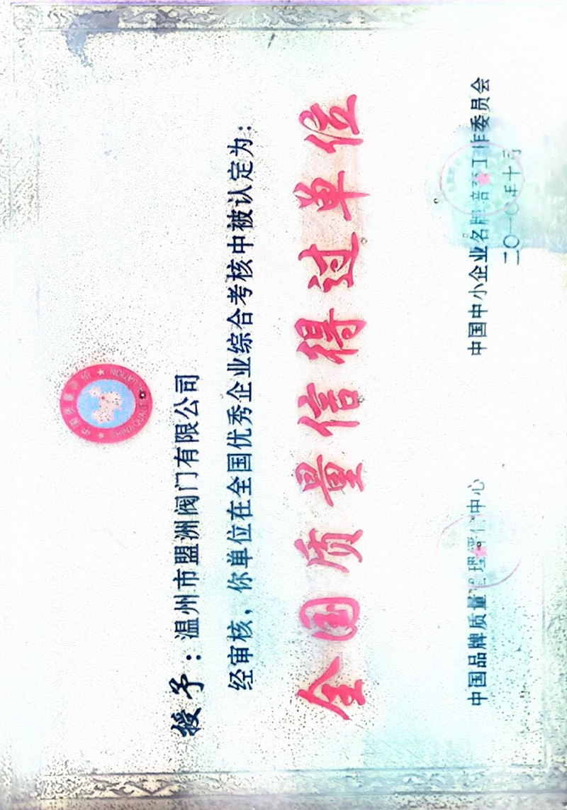 National Quality Trustworthy Unit Certificate