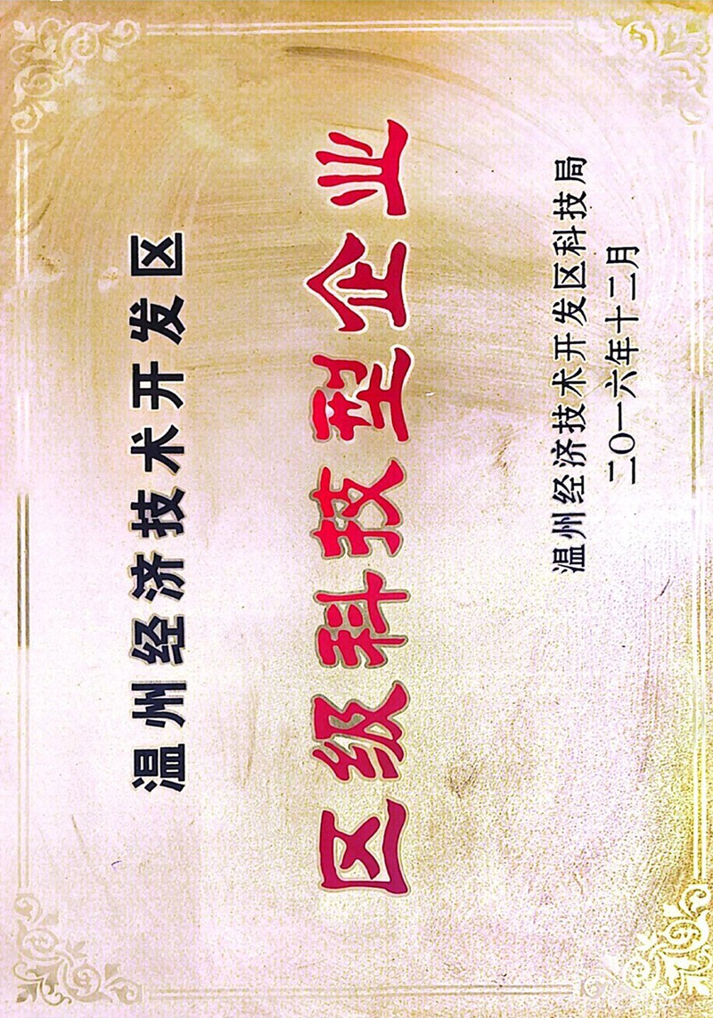 District level Science and Technology Enterprise Certificate