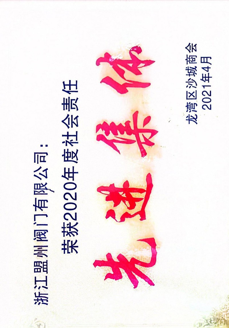 Advanced Collective Certificate of Social Responsibility