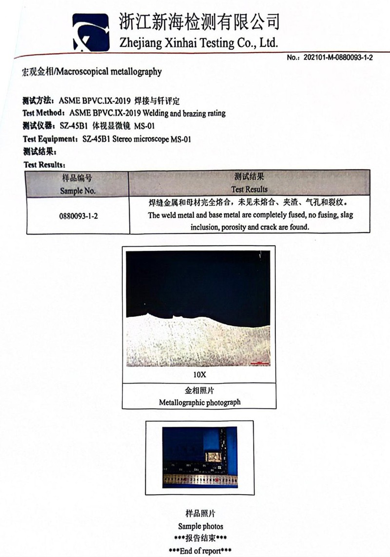 Type test and inspection report