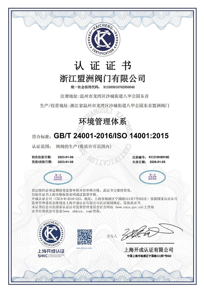 Environmental Management System Certification Certificate